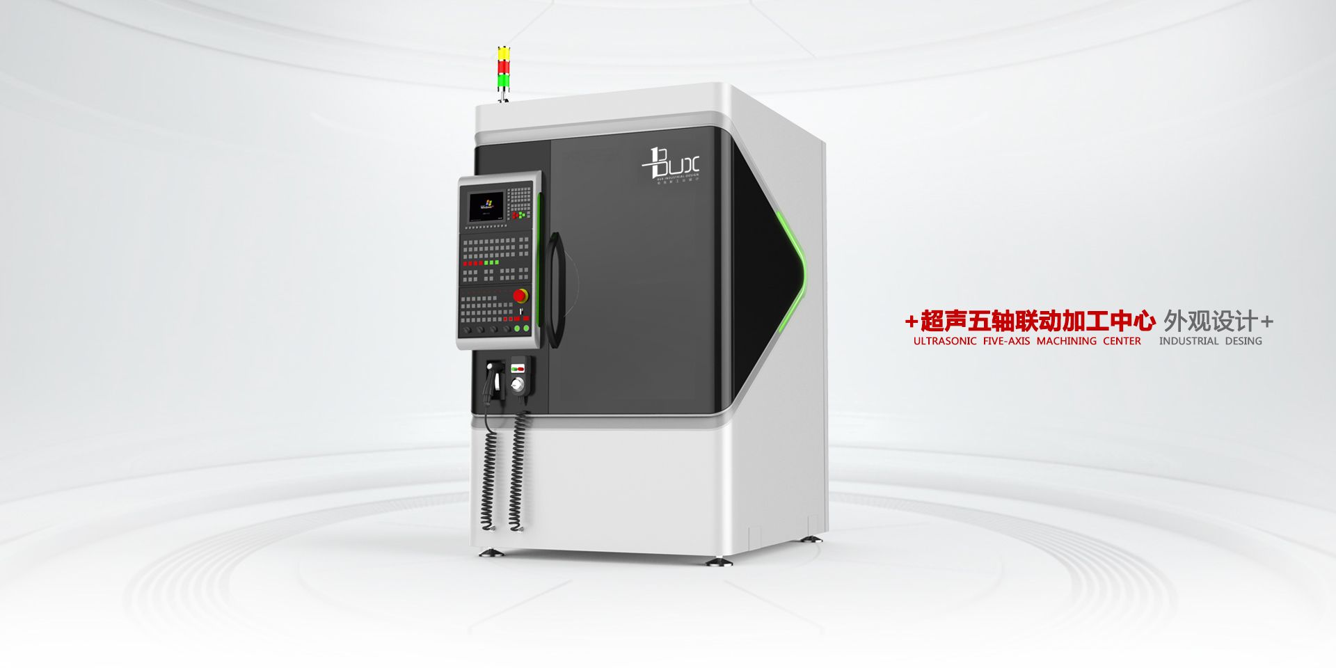 超声加工中心